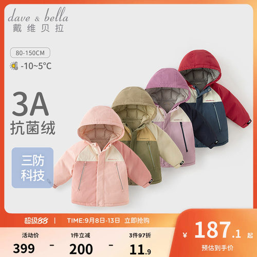 戴维贝拉男童女童中大童羽绒服