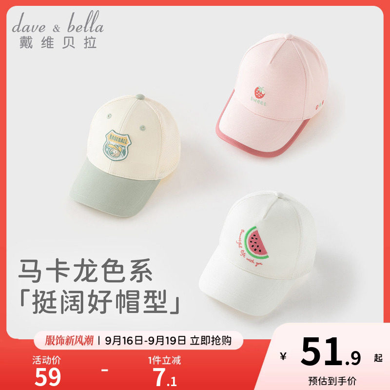 戴维贝拉男童女童帽子图片