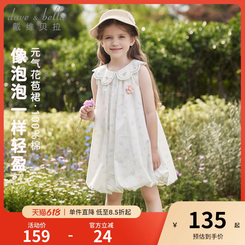 戴维贝拉女童纯棉连衣裙儿童2026新款碎花裙宝宝夏装花苞裙子A类