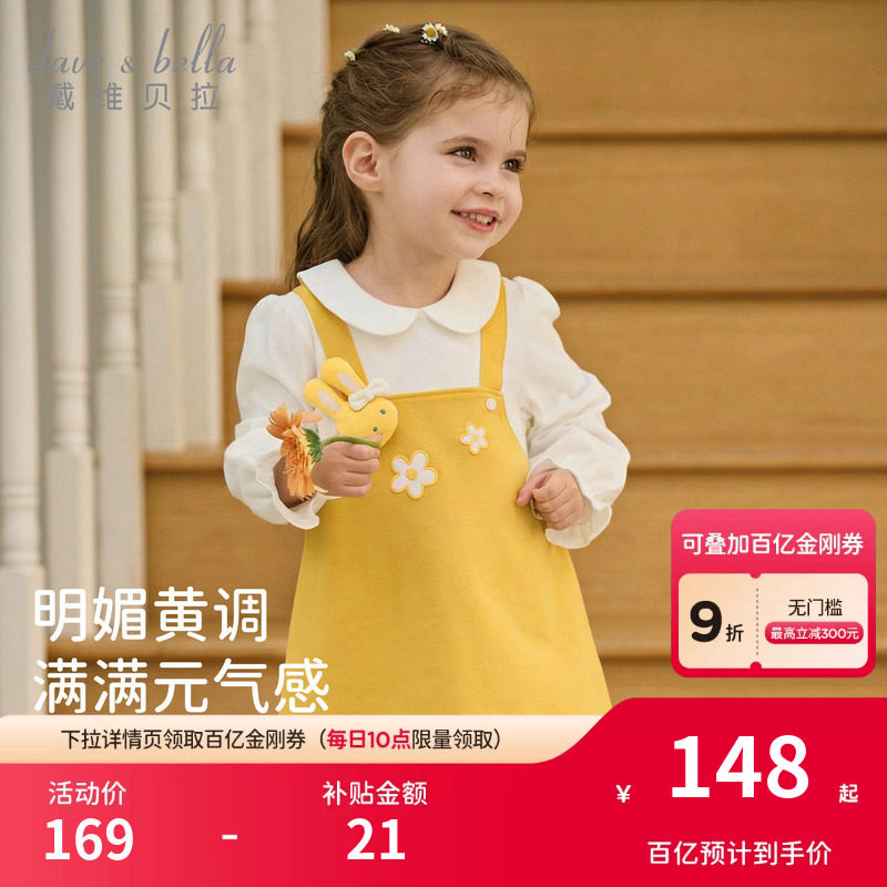 戴维贝拉女童连衣裙儿童春季学院风假背带裙女宝宝周岁公主裙童装