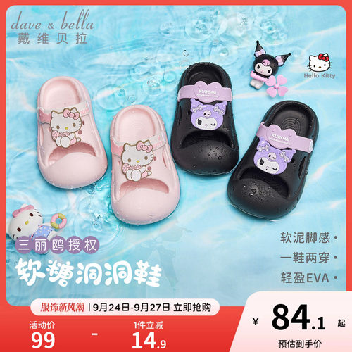 HelloKitty戴维贝拉儿童凉鞋拖鞋女童凉拖2026夏季儿童缤纷假日风