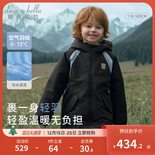 戴维贝拉男大童羽绒服