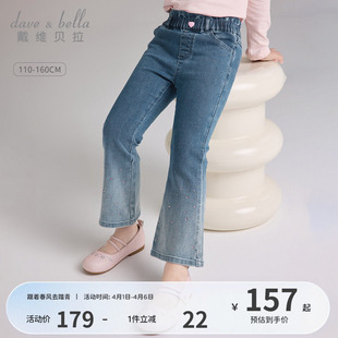新款 春装 儿童喇叭裤 大童微喇裤 子童装 女孩长裤 戴维贝拉女童牛仔裤