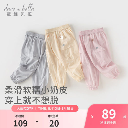 戴维贝拉男童女童速干裤子