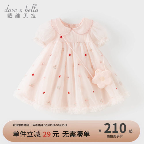 戴维贝拉儿童网纱连衣裙女童2026新款刺绣公主裙宝宝A类夏装洋气