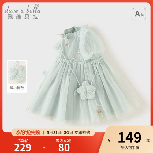 戴维贝拉女童古风汉服裙