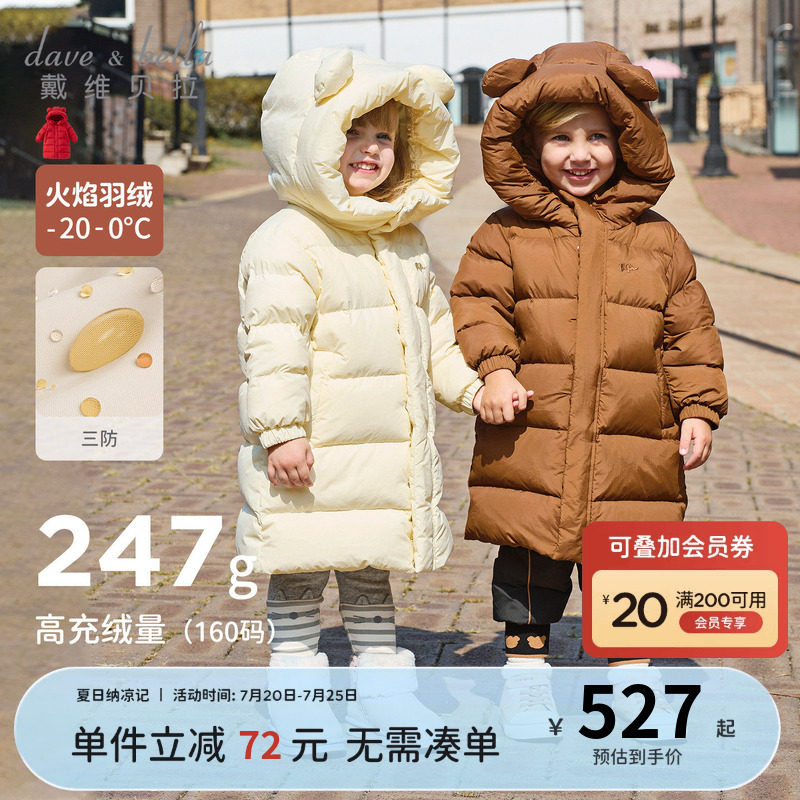 戴维贝拉儿童长款羽绒服男童女童防寒服冬季三防外套宝宝新款冬装