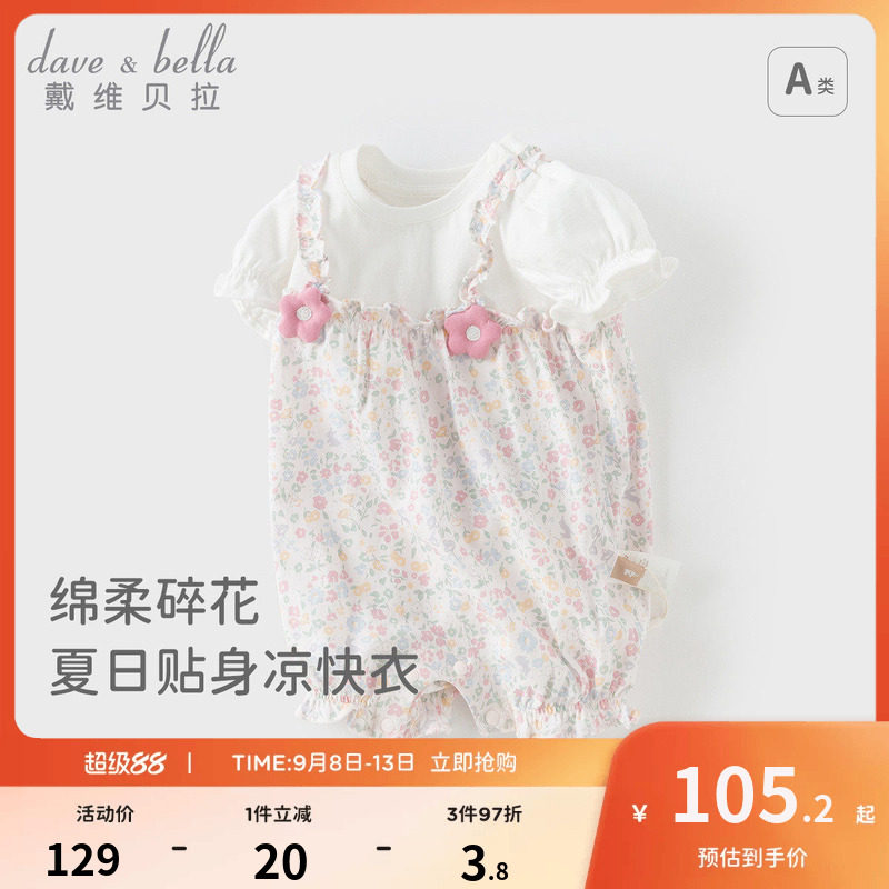 戴维贝拉女宝宝夏薄款婴儿爬服图片