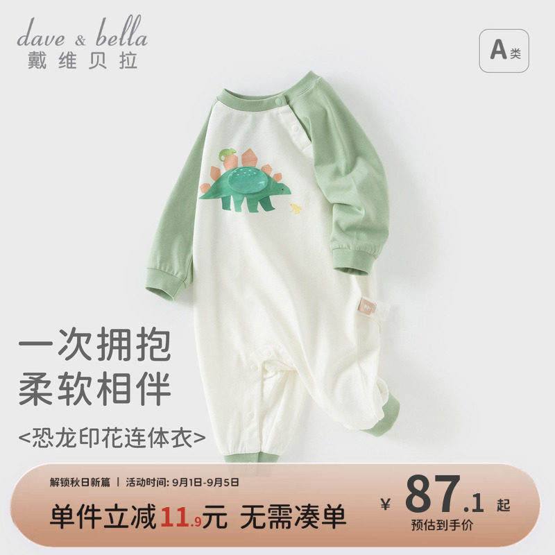 戴维贝拉新生儿抗菌爬服图片