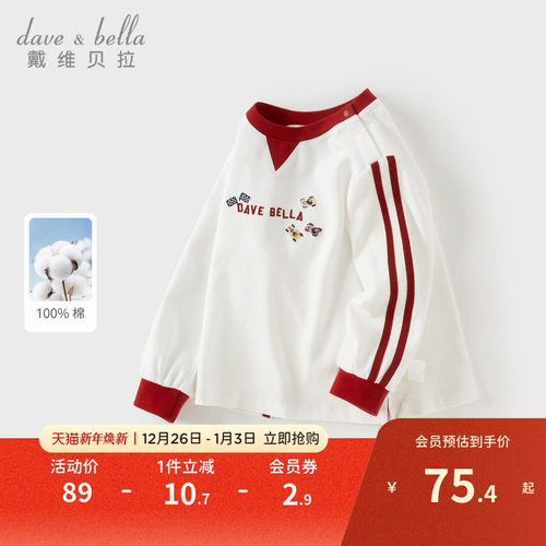 戴维贝拉男童纯棉长袖T恤