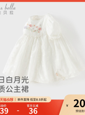 戴维贝拉儿童裙子女童2026新款白色连衣裙宝宝夏装洋气公主裙A类