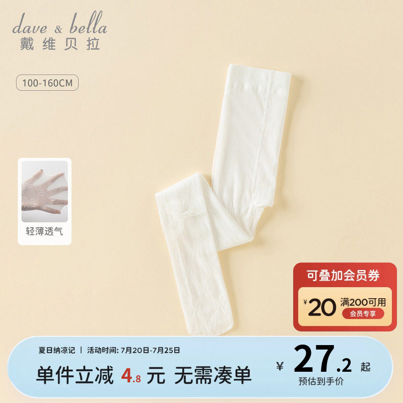 戴维贝拉儿童连裤袜夏季新款女童轻薄透气丝袜中大童打底袜