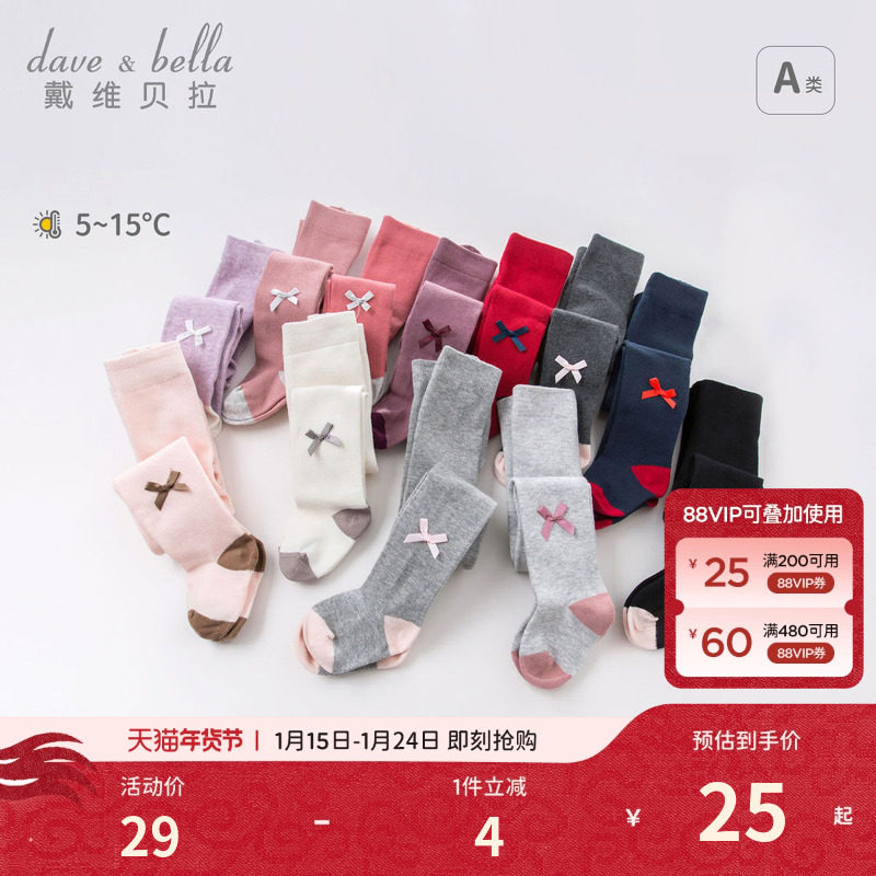 戴维贝拉儿童袜子秋季女宝宝洋气打底裤婴儿小女孩弹力可爱裤袜,童装/婴儿装/亲子装,儿童袜子(0-16岁),淘宝优惠券,粉丝福利购,淘宝优惠卷
