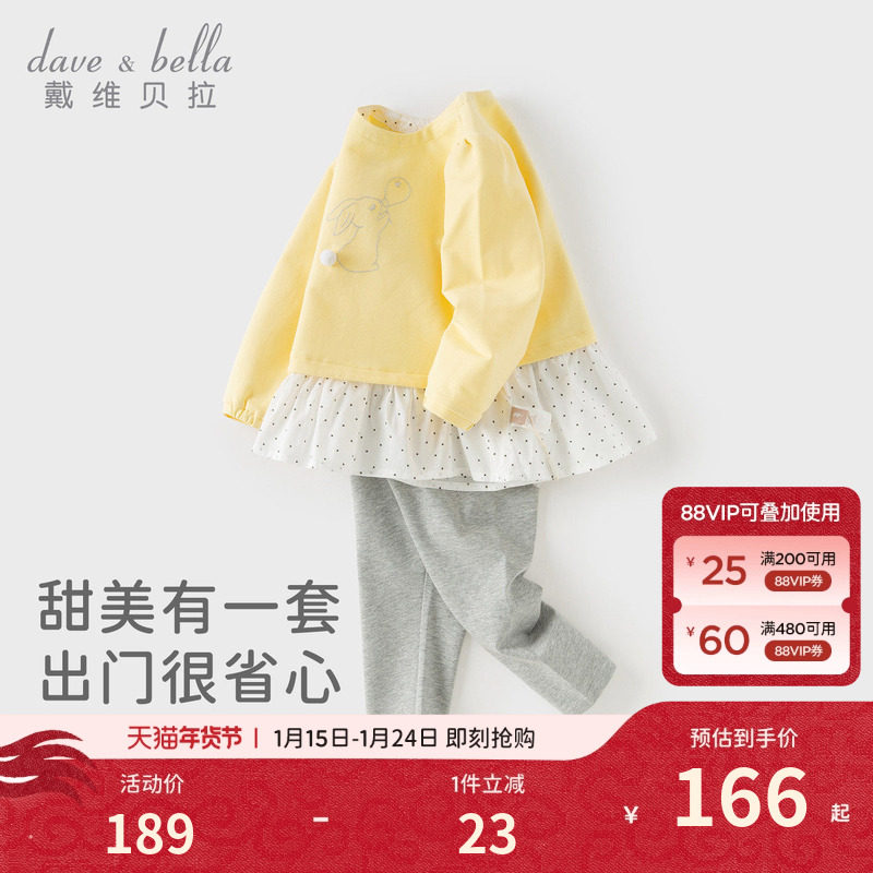 戴维贝拉儿童针织九分裤套装2026春装新女童裙式上衣打底裤两件套,童装/婴儿装/亲子装,套装,淘宝优惠券,粉丝福利购,淘宝优惠卷
