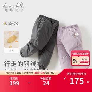 抗菌绒 男童女童三防束脚裤 戴维贝拉大童羽绒裤 新款 子 2025冬装