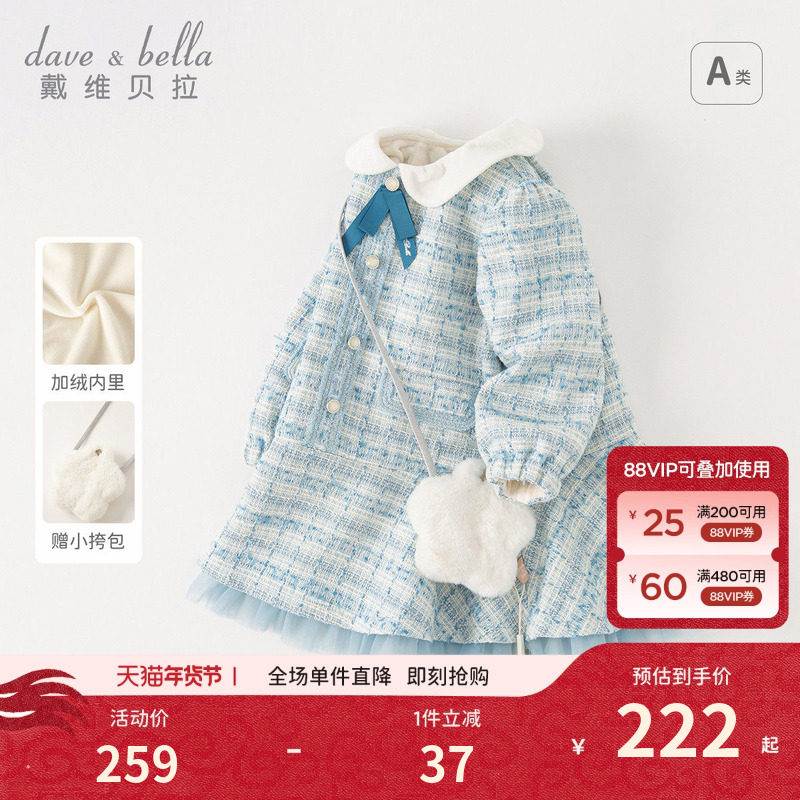 戴维贝拉儿童连衣裙冬装新款女童小香风裙子宝宝加绒公主裙童装,童装/婴儿装/亲子装,连衣裙,淘宝优惠券,粉丝福利购,淘宝优惠卷