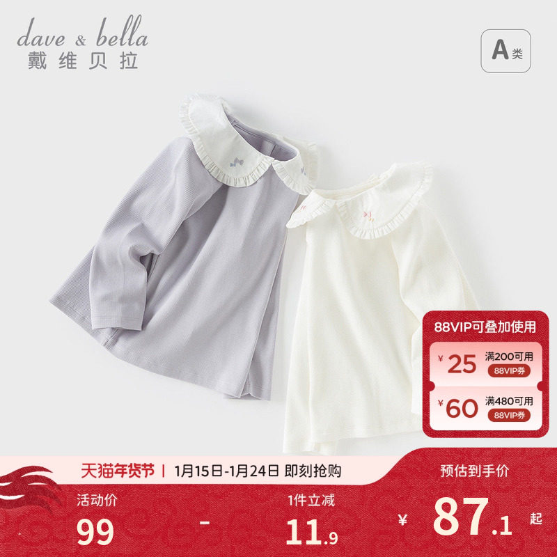 【商场同款】戴维贝拉儿童T恤2026女童新款上衣女宝宝秋装打底衫,童装/婴儿装/亲子装,T恤,淘宝优惠券,粉丝福利购,淘宝优惠卷