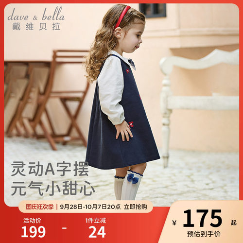 戴维贝拉儿童连衣裙女童2026新款假两件针织裙子女秋装A类公主裙