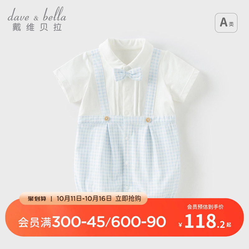 戴维贝A类拉新生儿爬服2025男宝宝新款纯棉连体衣婴儿绅士风夏装