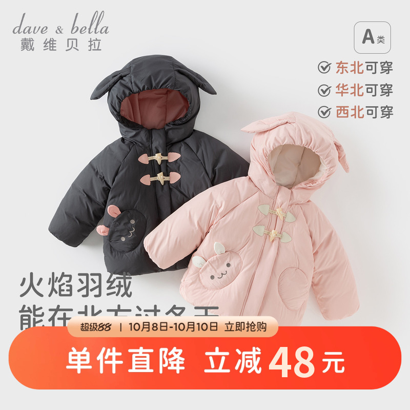 戴维贝拉女童白鸭绒羽绒服儿童三防连帽外套冬装新款宝宝外衣童装