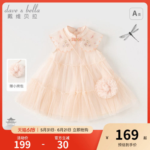 戴维贝拉女童古风汉服连衣裙