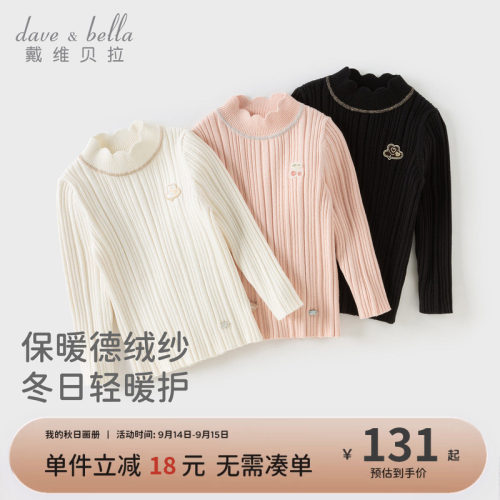戴维贝拉女童半高领毛衣套头衫