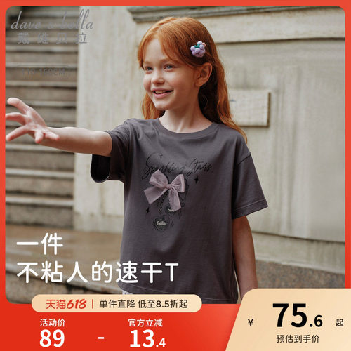 戴维贝拉女童短袖T恤儿童灰色吸湿速干上衣2026夏季新款衣服童装