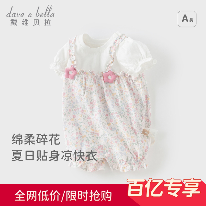 戴維貝拉新生兒爬服2025夏裝新女寶寶嬰兒衣服純棉a類碎花連體衣