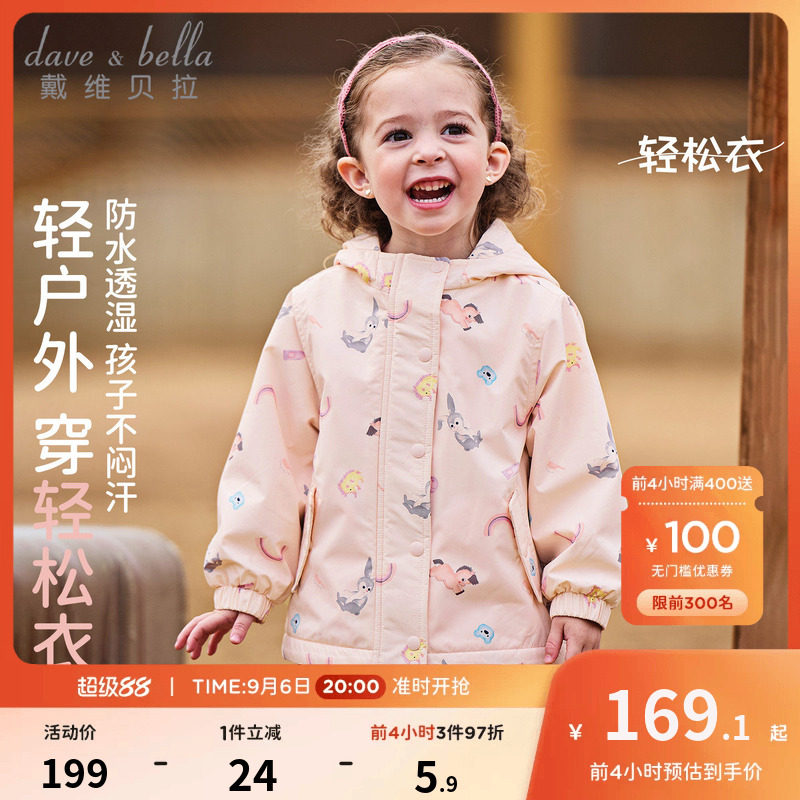 戴维贝拉童装女童外套冬装新款儿童防水加绒外套宝宝保暖风衣