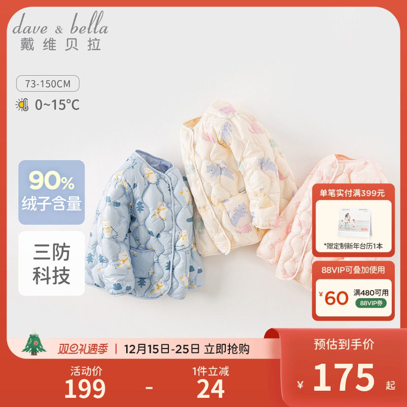 戴维贝拉三防羽绒服女童轻薄外套