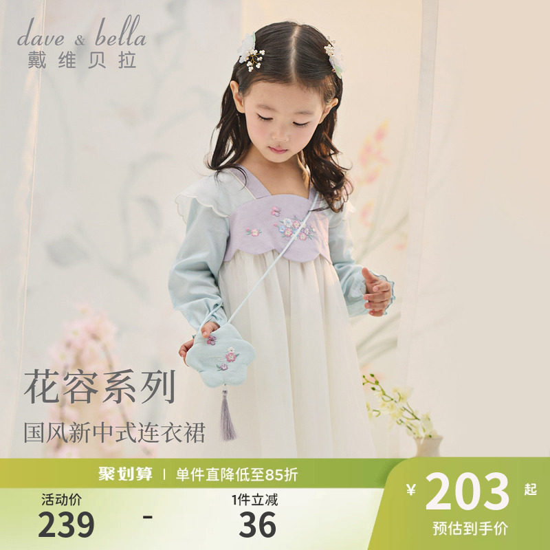 ��ά����Ůͯ��������ȹ2026�¿װ��������ȹ�Ӷ�ͯA����ɴȹ 203Ԫ