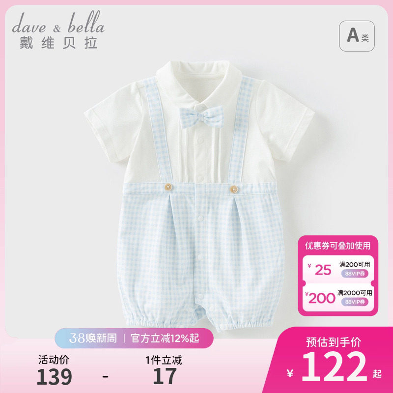 戴维贝A类拉新生儿爬服2026男宝宝新款纯棉连体衣婴儿绅士风夏装