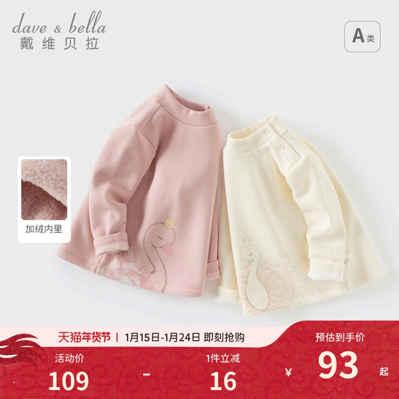 戴维贝拉儿童长袖T恤保暖冬装新款女童宝宝洋气半高领加绒打底衫,童装/婴儿装/亲子装,T恤,淘宝优惠券,粉丝福利购,淘宝优惠卷