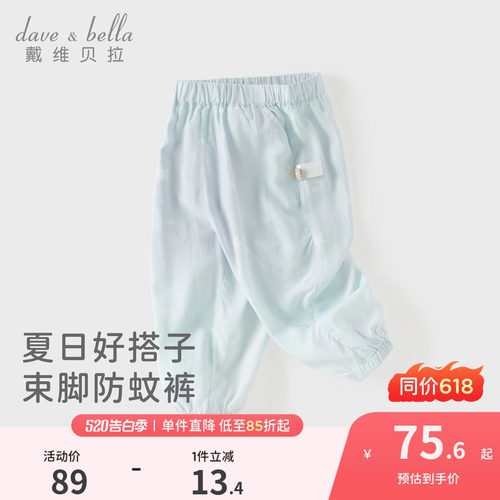 戴维贝拉女童A类裤子2026夏装新款宝宝印花防蚊裤儿童洋气束脚裤