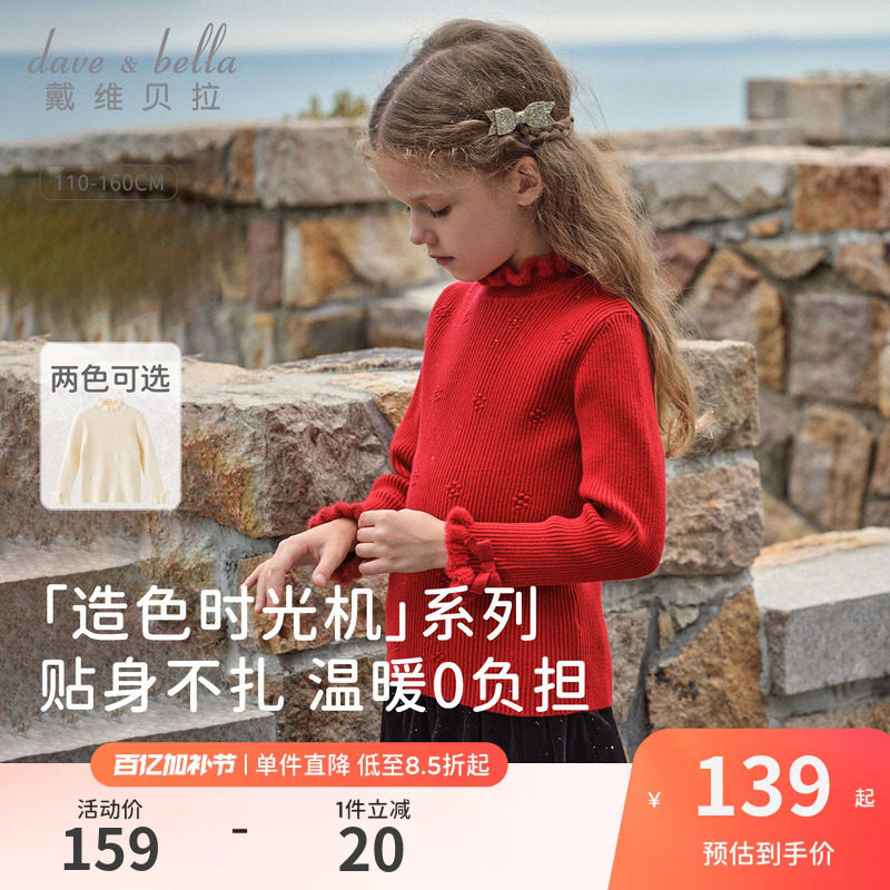 戴维贝拉儿童半高领毛衣2026女童新款红色针织衫中大童秋冬新年