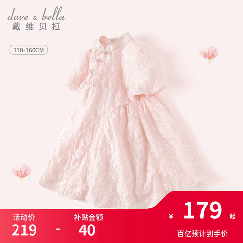 戴维贝拉女童国风汉服连衣裙