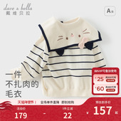 戴维贝拉儿童学院风毛衣2026女童纯棉针织衫 条纹开衫 女宝新款 春装