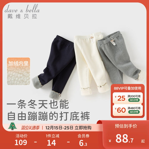 戴维贝拉女童加绒打底裤