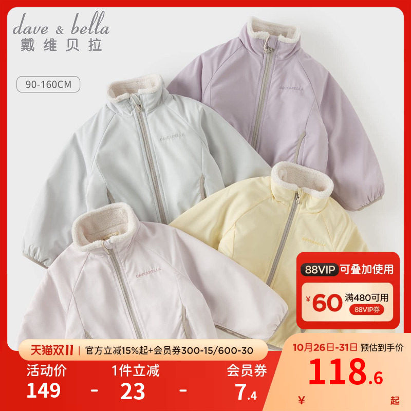 戴维贝拉儿童外套2026新款女童加绒防风软壳棉服男童宝宝秋冬上衣