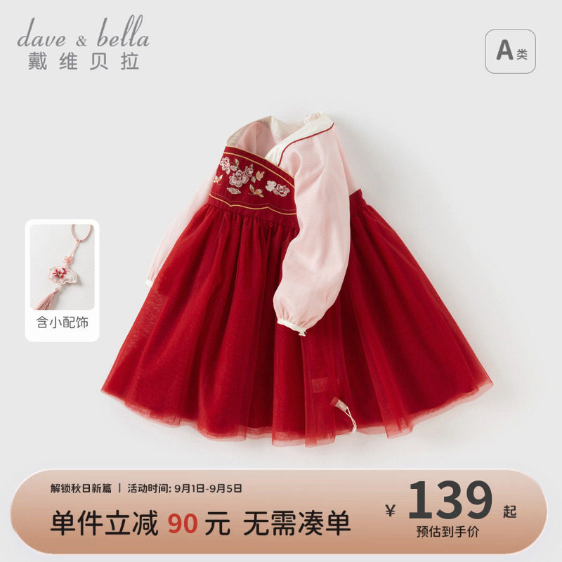 戴维贝拉儿童连衣裙新款女童国风汉服网纱裙女宝宝秋装裙子