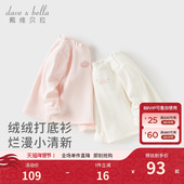戴维贝拉儿童长袖 厚 女童保暖内搭上衣加绒打底衫 T恤2025冬装 新款