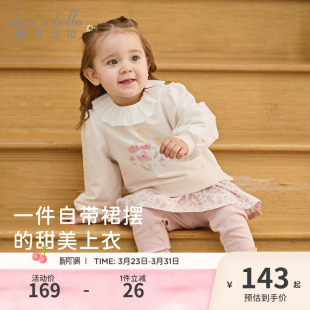 女童甜美休闲拼接碎花裙式 新款 上衣 卫衣2025春装 戴维贝拉儿童长袖