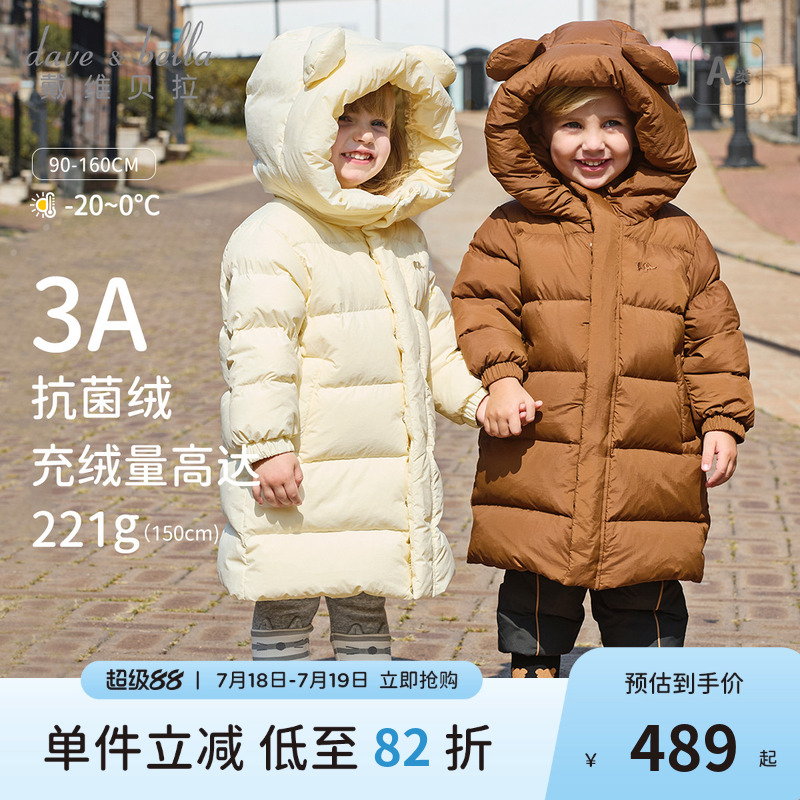 戴维贝拉儿童长款羽绒服