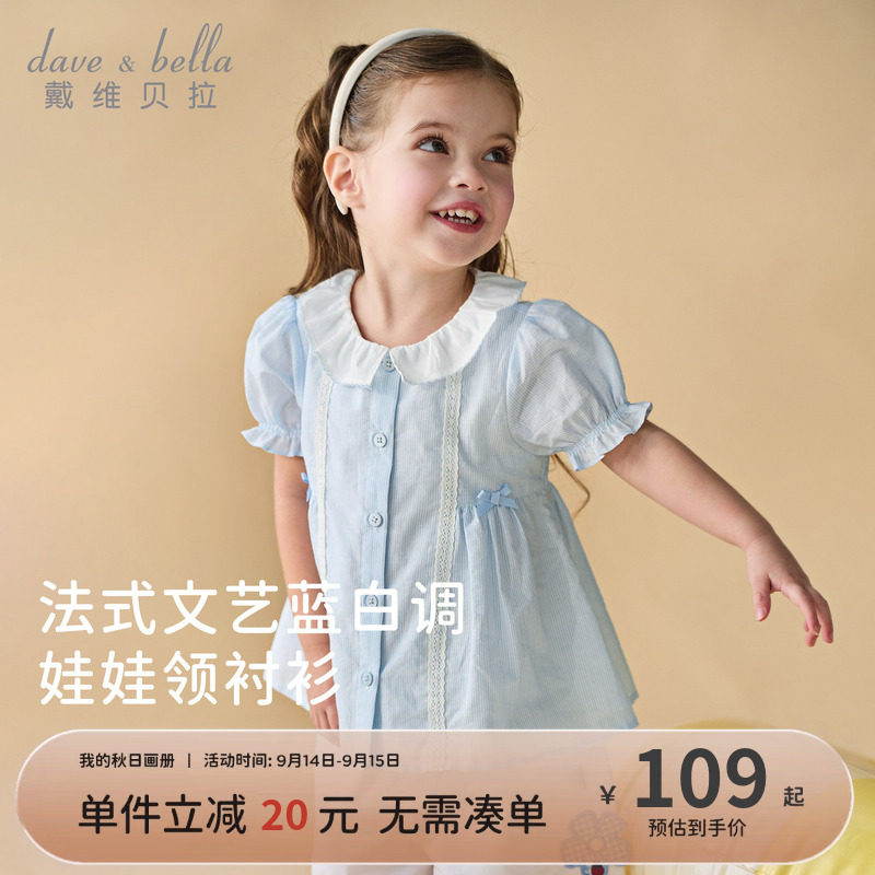 戴维贝拉女童衬衫泡泡袖蓝色衬衣图片