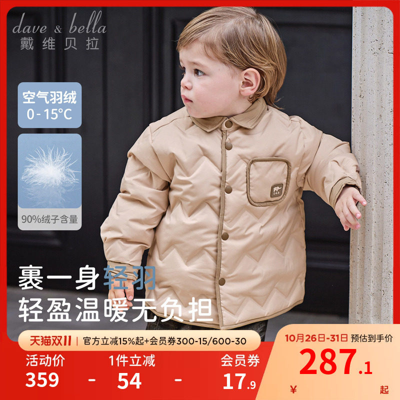 戴维贝拉儿童羽绒服秋冬新款男童羽绒衬衫保暖撞色洋气外套