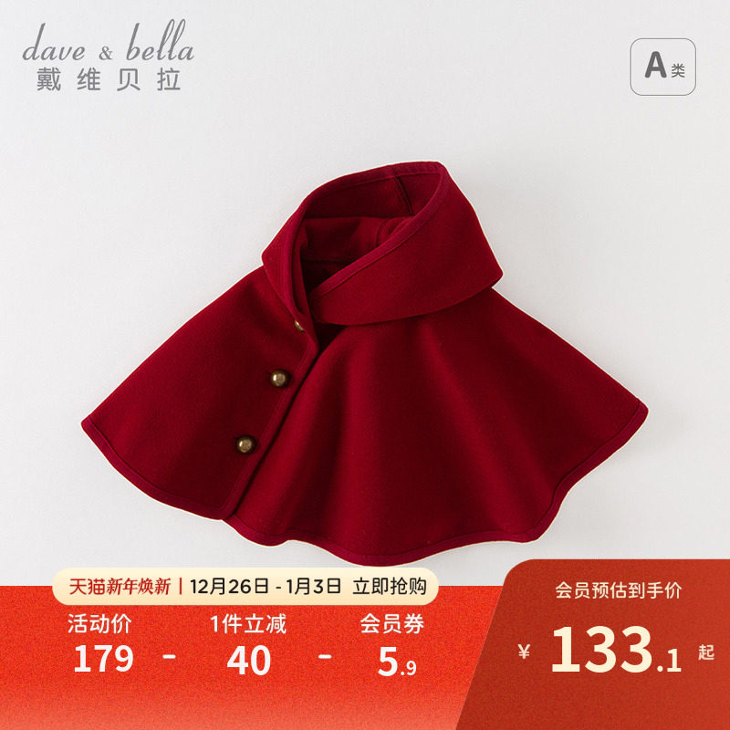 戴维贝拉婴儿斗篷秋冬装儿童外出披风小女孩圣诞红色披肩外套洋气