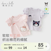 儿童衣服上衣 夏装 三丽鸥库洛米联名戴维贝拉女童短袖 T恤2026新款