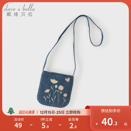戴维贝拉儿童包包2026春装新款女童宝宝国风牛仔单肩斜跨包零钱包
