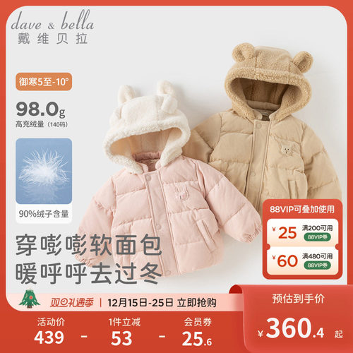 戴维贝拉男童女童灯芯绒羽绒服