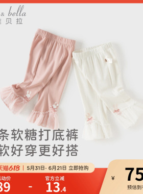戴维贝拉女童喇叭裤2026夏季新款宝宝长裤婴儿九分裤儿童裤子童装